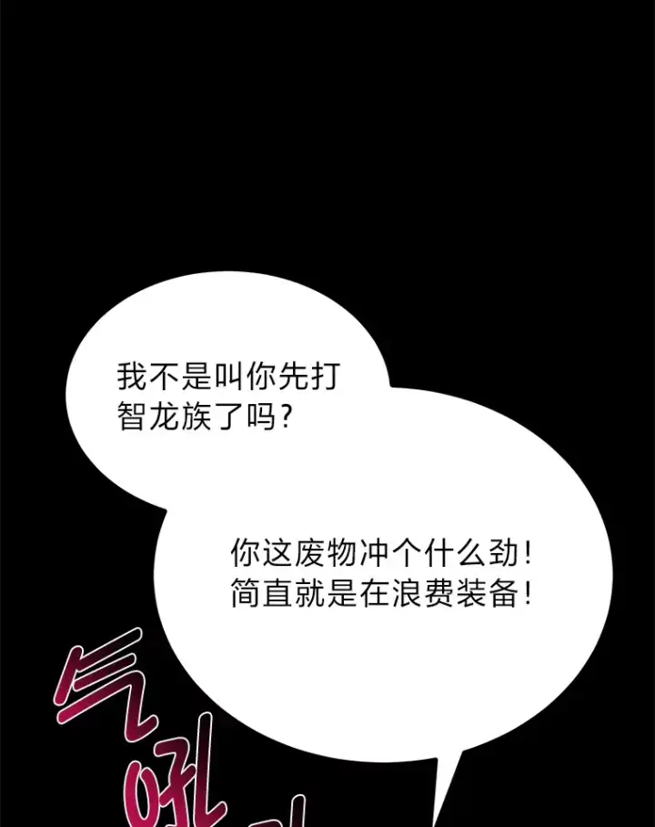 漫画《勇士弟弟是学院老油条》12.第一次聚会第95张图