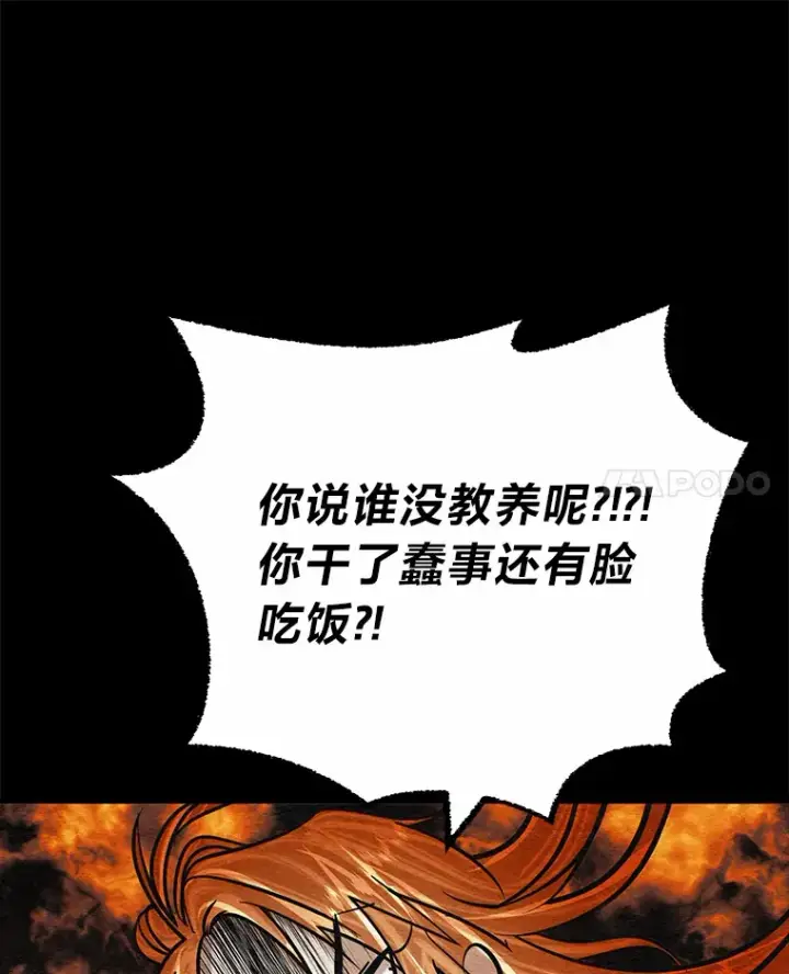 漫画《勇士弟弟是学院老油条》12.第一次聚会第99张图