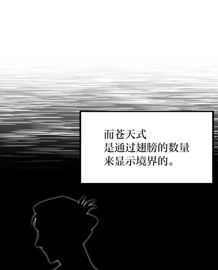 漫画《勇士弟弟是学院老油条》14.玛那刻印第109张图