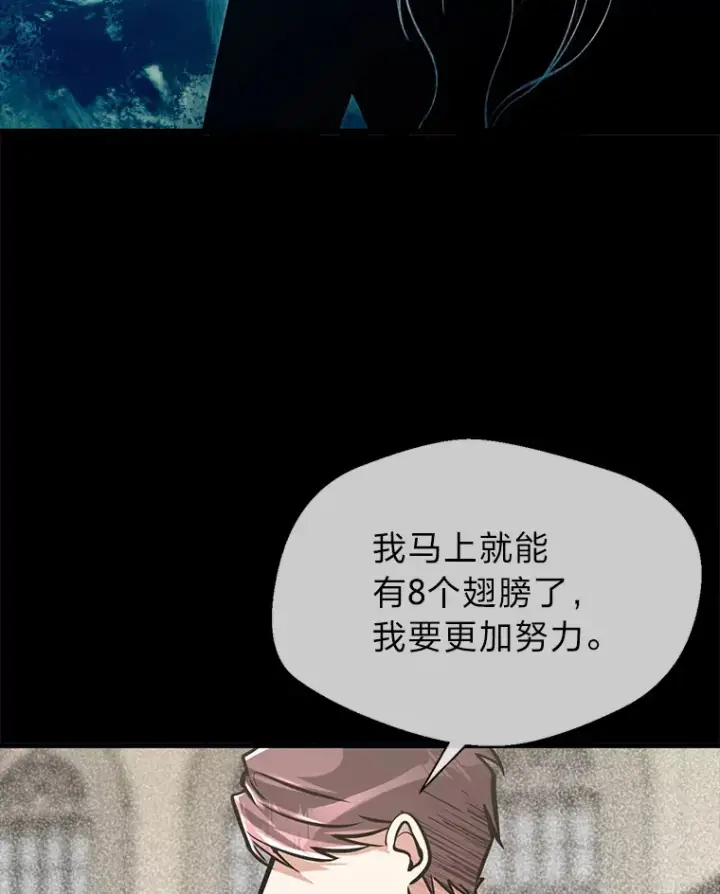 漫画《勇士弟弟是学院老油条》14.玛那刻印第111张图