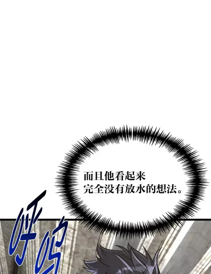 漫画《勇士弟弟是学院老油条》14.玛那刻印第12张图