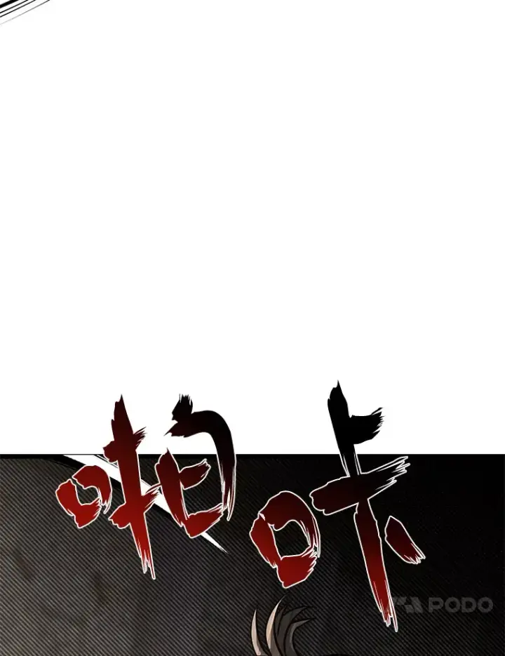 漫画《勇士弟弟是学院老油条》14.玛那刻印第14张图