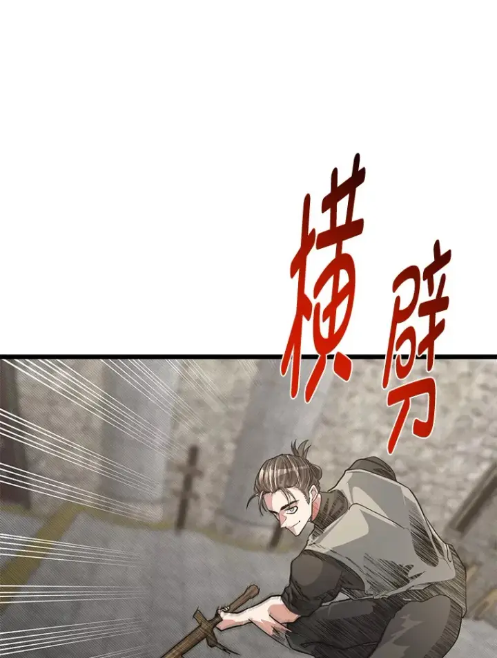 漫画《勇士弟弟是学院老油条》14.玛那刻印第17张图