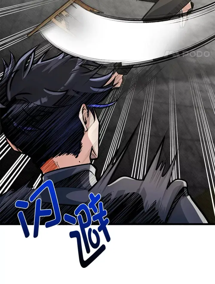漫画《勇士弟弟是学院老油条》14.玛那刻印第18张图