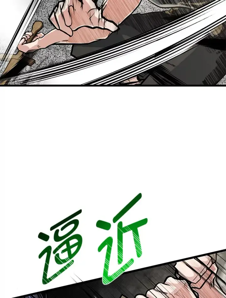 漫画《勇士弟弟是学院老油条》14.玛那刻印第20张图