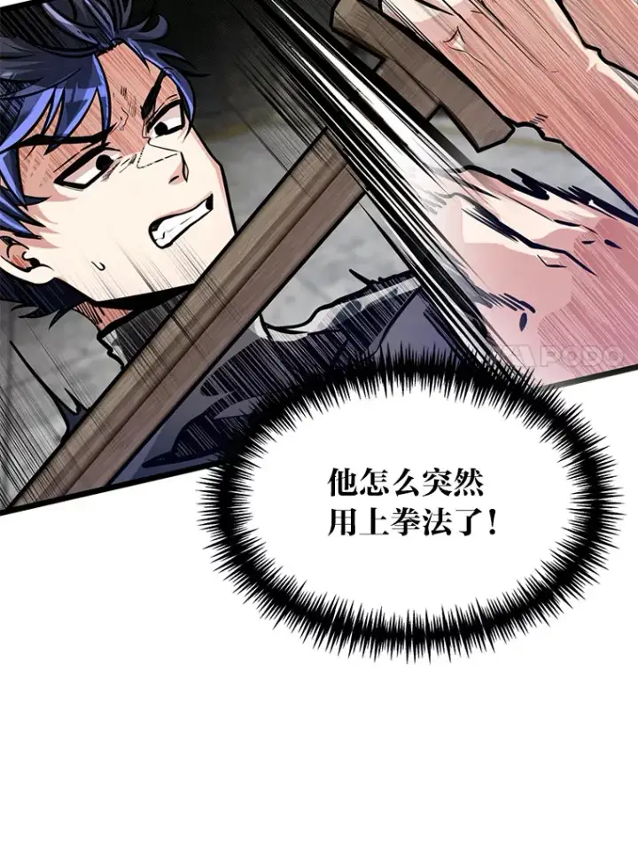漫画《勇士弟弟是学院老油条》14.玛那刻印第21张图