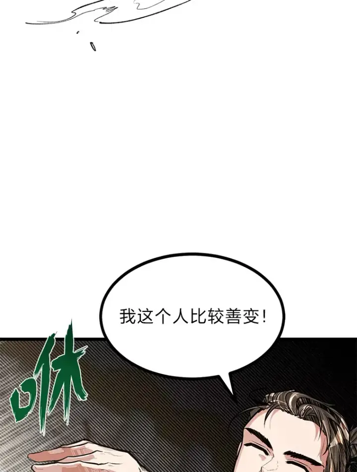 漫画《勇士弟弟是学院老油条》14.玛那刻印第26张图