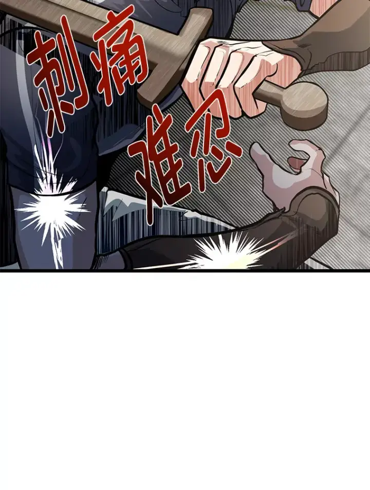 漫画《勇士弟弟是学院老油条》14.玛那刻印第29张图