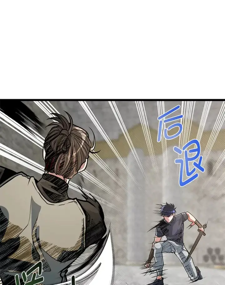 漫画《勇士弟弟是学院老油条》14.玛那刻印第30张图