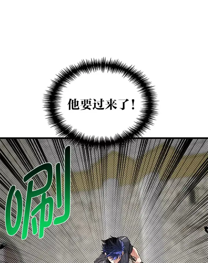 漫画《勇士弟弟是学院老油条》14.玛那刻印第35张图