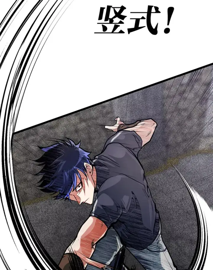 漫画《勇士弟弟是学院老油条》14.玛那刻印第39张图