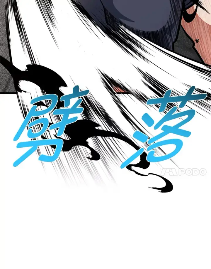 漫画《勇士弟弟是学院老油条》14.玛那刻印第44张图