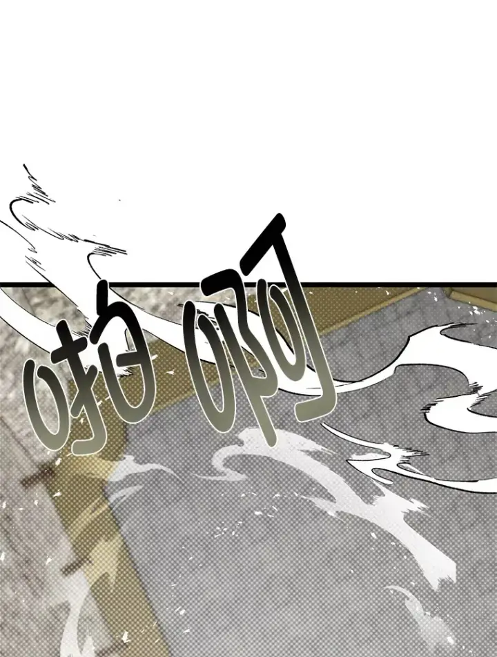 漫画《勇士弟弟是学院老油条》14.玛那刻印第45张图