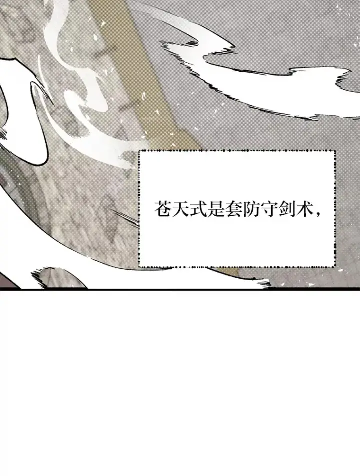 漫画《勇士弟弟是学院老油条》14.玛那刻印第46张图