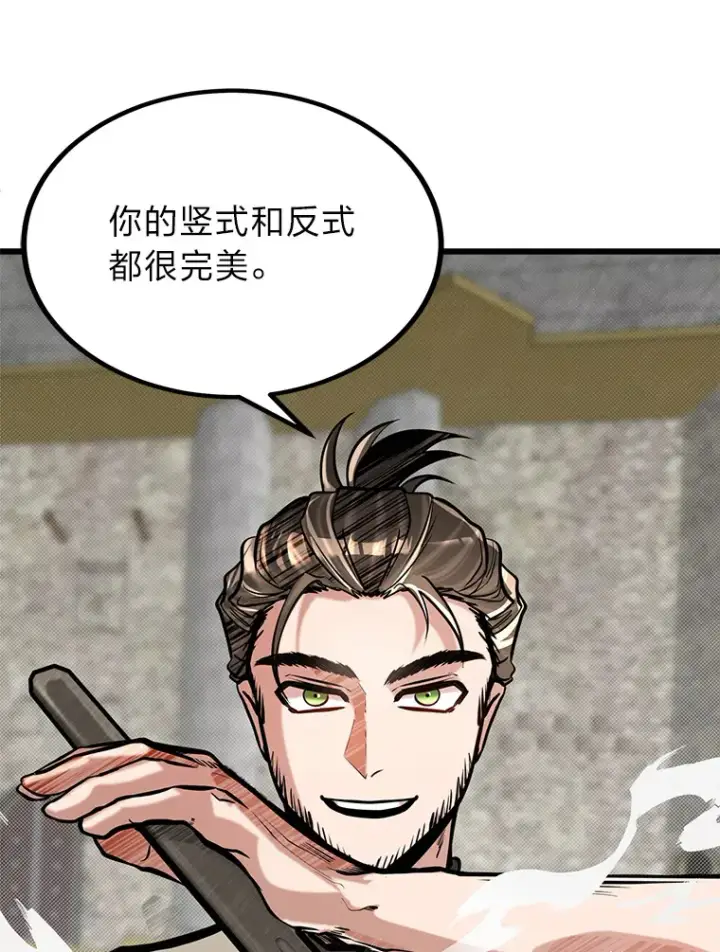 漫画《勇士弟弟是学院老油条》14.玛那刻印第50张图