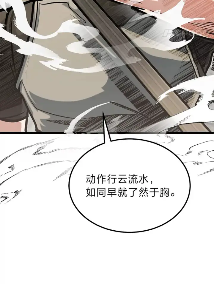 漫画《勇士弟弟是学院老油条》14.玛那刻印第51张图