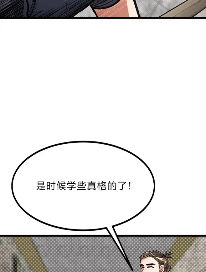 漫画《勇士弟弟是学院老油条》14.玛那刻印第53张图