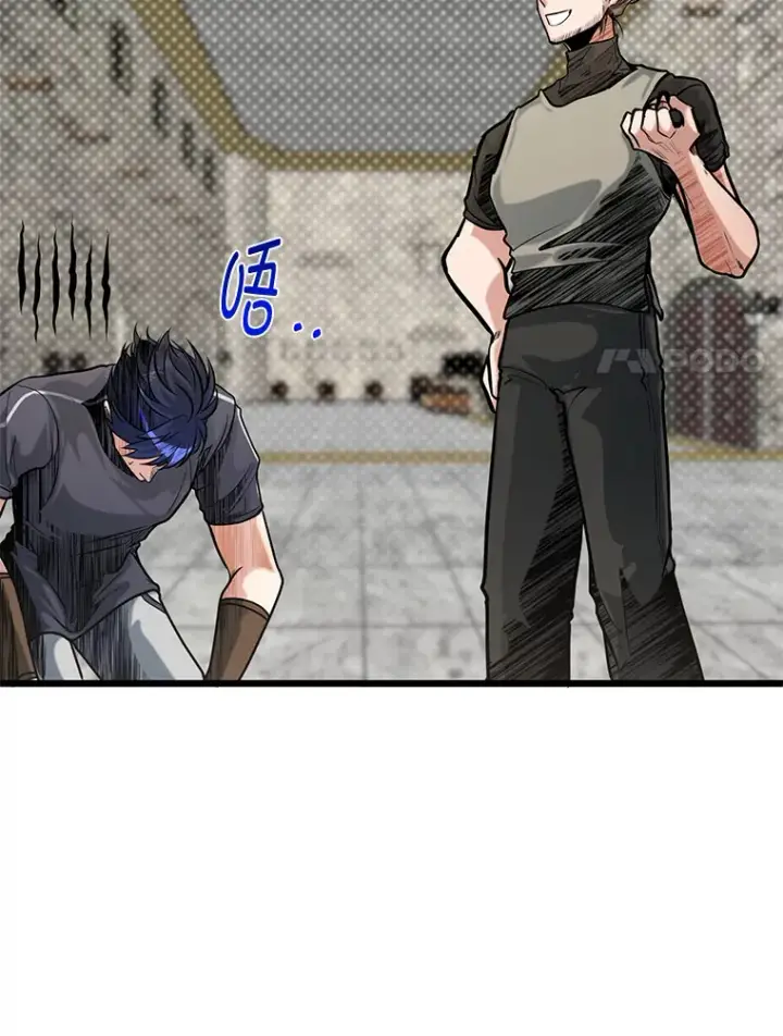 漫画《勇士弟弟是学院老油条》14.玛那刻印第54张图
