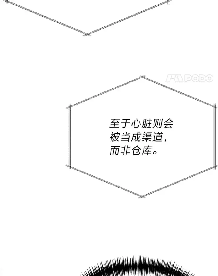 漫画《勇士弟弟是学院老油条》14.玛那刻印第64张图