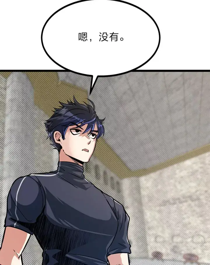 漫画《勇士弟弟是学院老油条》14.玛那刻印第68张图