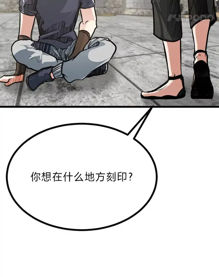 漫画《勇士弟弟是学院老油条》14.玛那刻印第71张图