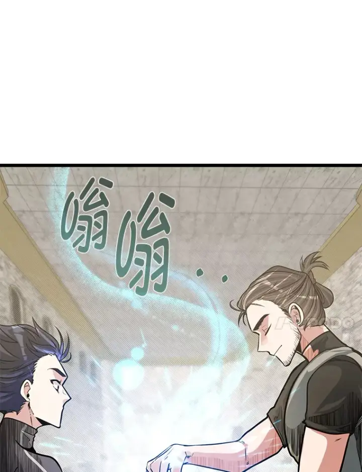 漫画《勇士弟弟是学院老油条》14.玛那刻印第77张图