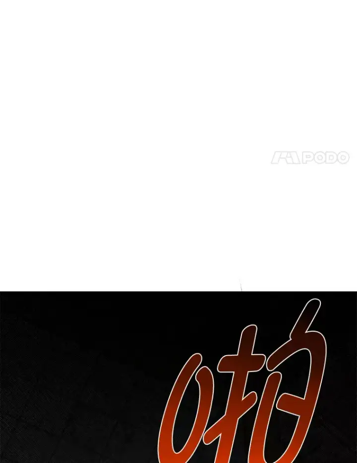 漫画《勇士弟弟是学院老油条》14.玛那刻印第8张图