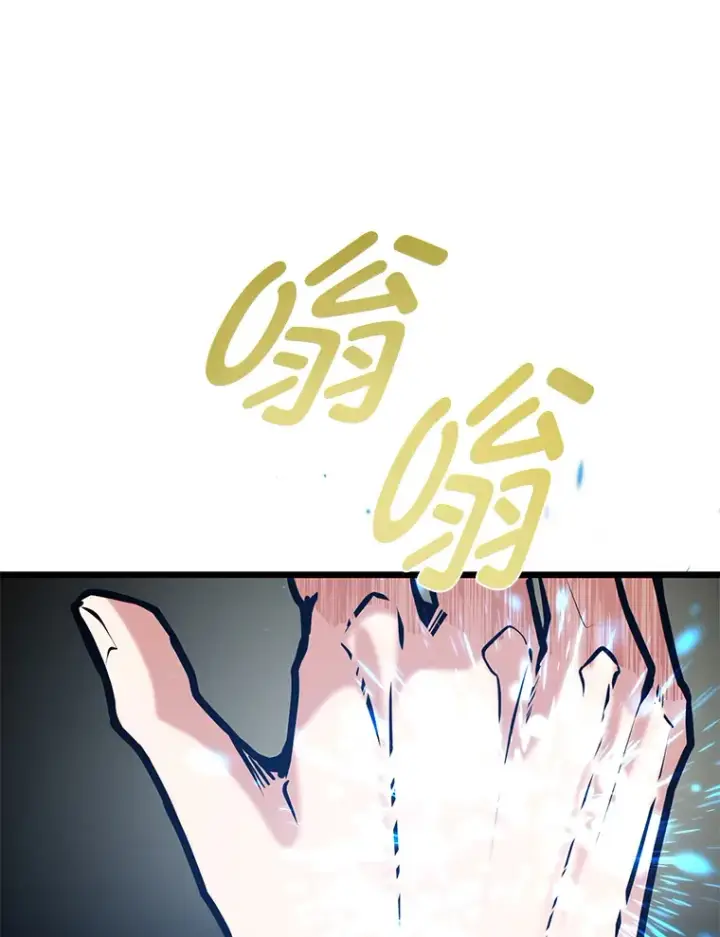 漫画《勇士弟弟是学院老油条》14.玛那刻印第83张图