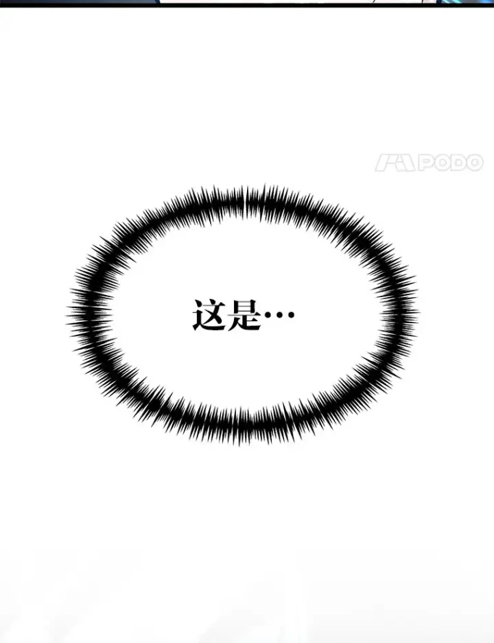 漫画《勇士弟弟是学院老油条》14.玛那刻印第84张图