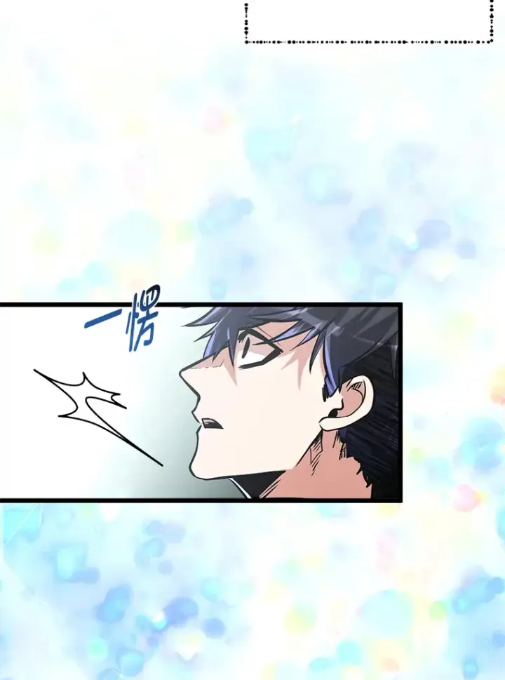 漫画《勇士弟弟是学院老油条》14.玛那刻印第88张图