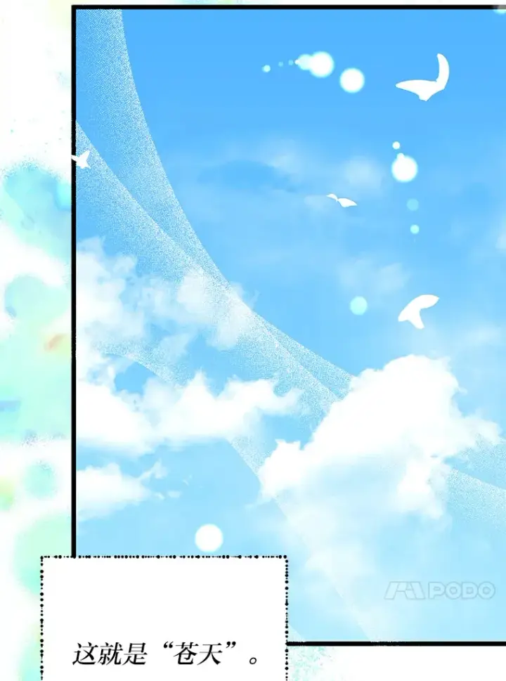 漫画《勇士弟弟是学院老油条》14.玛那刻印第93张图