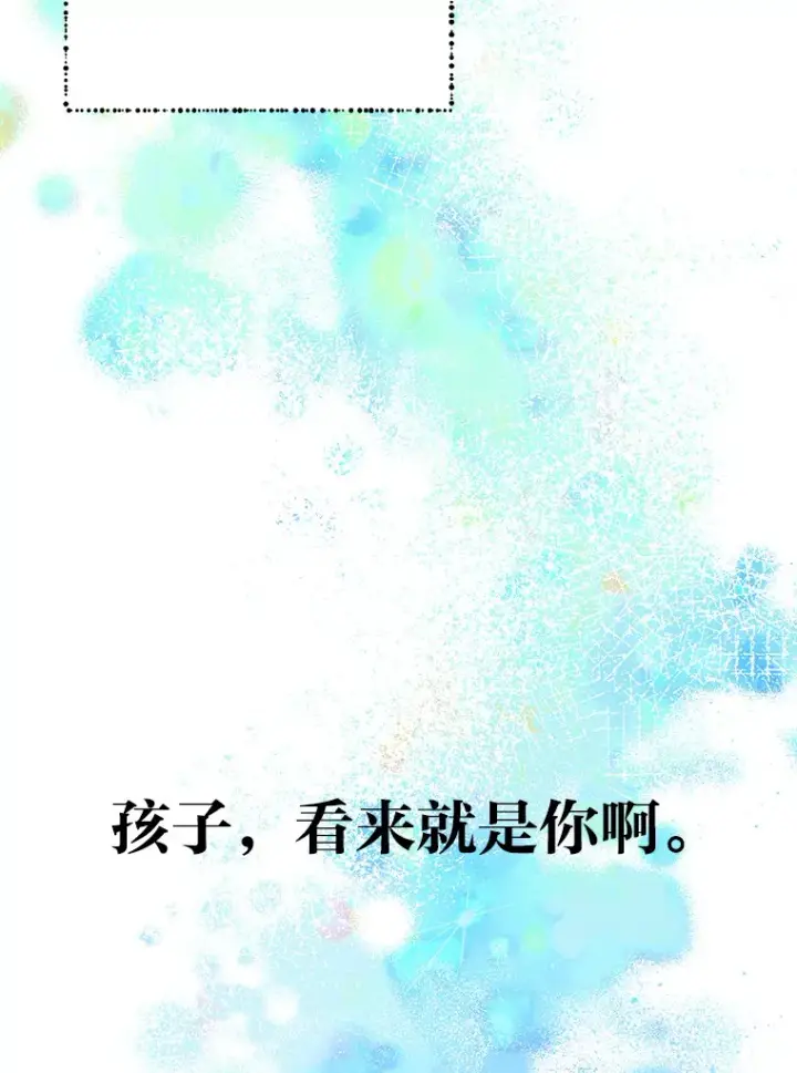 漫画《勇士弟弟是学院老油条》14.玛那刻印第94张图