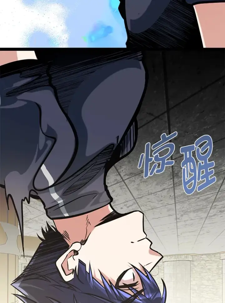 漫画《勇士弟弟是学院老油条》14.玛那刻印第96张图