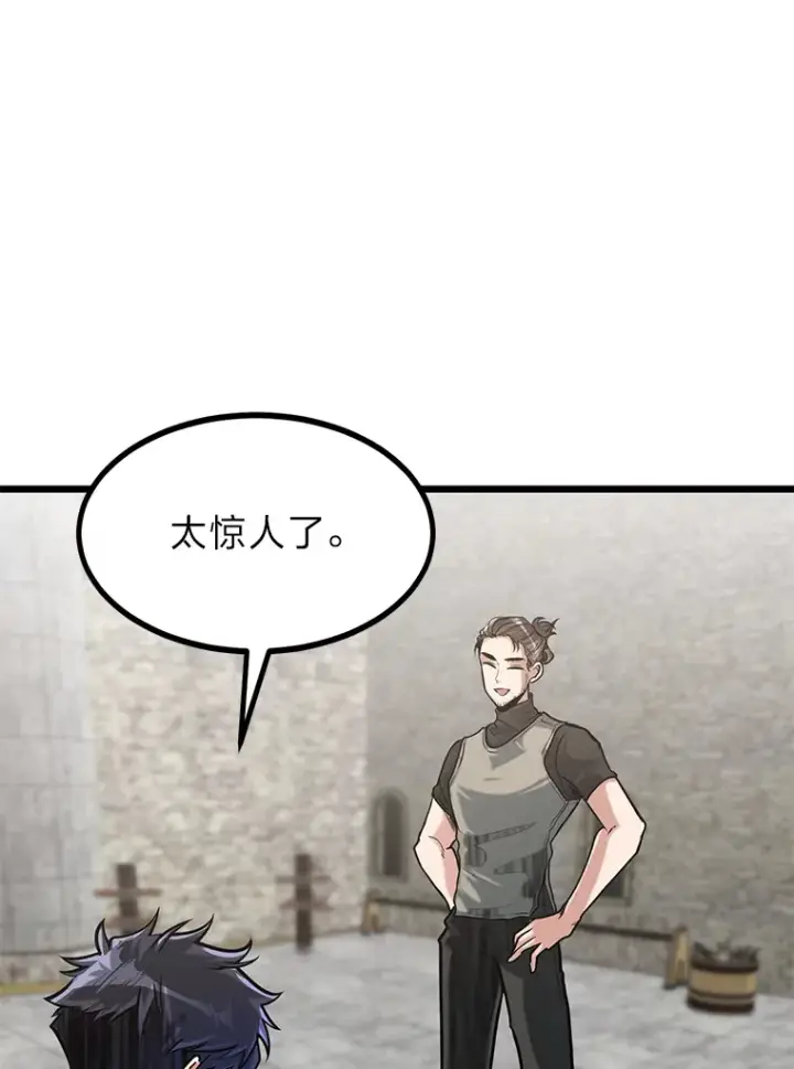漫画《勇士弟弟是学院老油条》14.玛那刻印第99张图