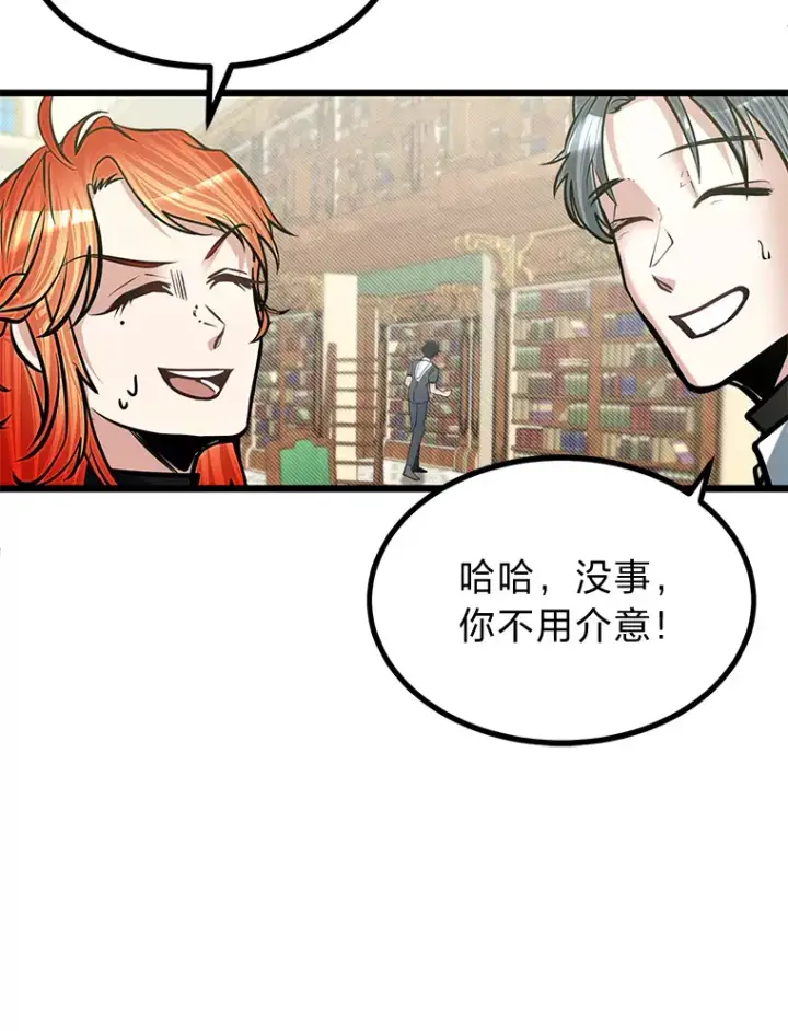 漫画《勇士弟弟是学院老油条》15.可恨的眯眯眼第101张图