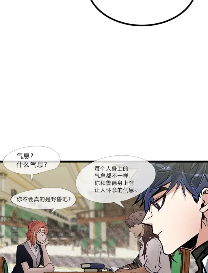漫画《勇士弟弟是学院老油条》15.可恨的眯眯眼第106张图