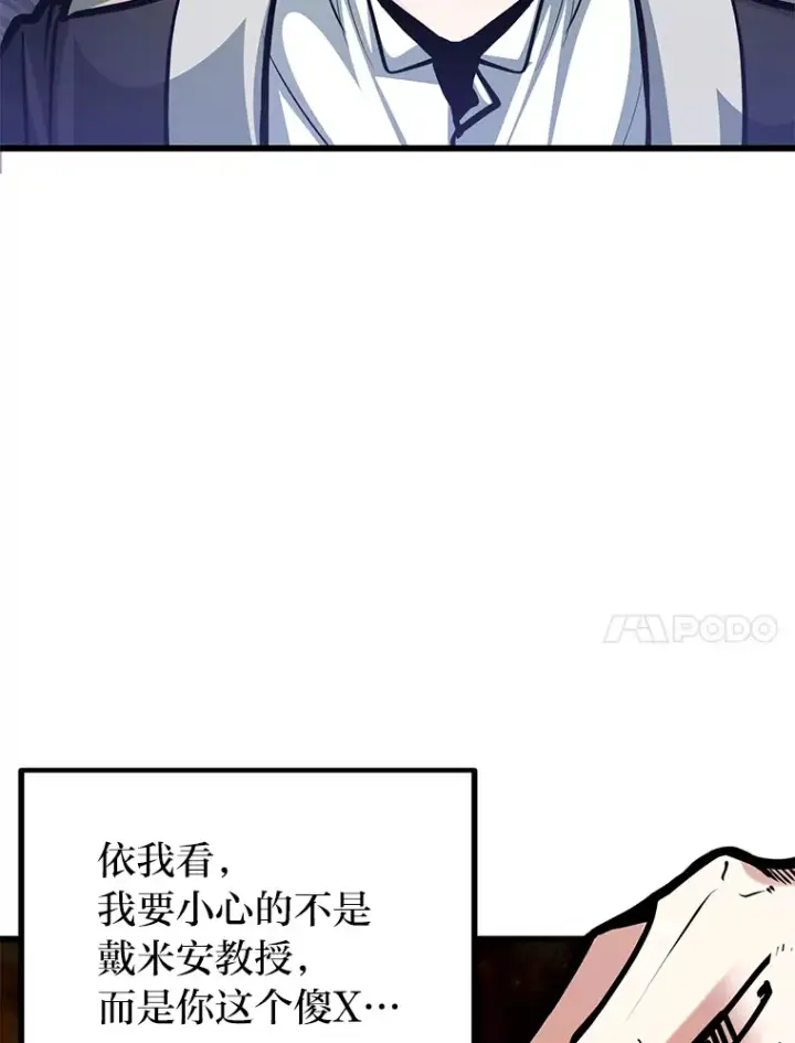 漫画《勇士弟弟是学院老油条》15.可恨的眯眯眼第110张图