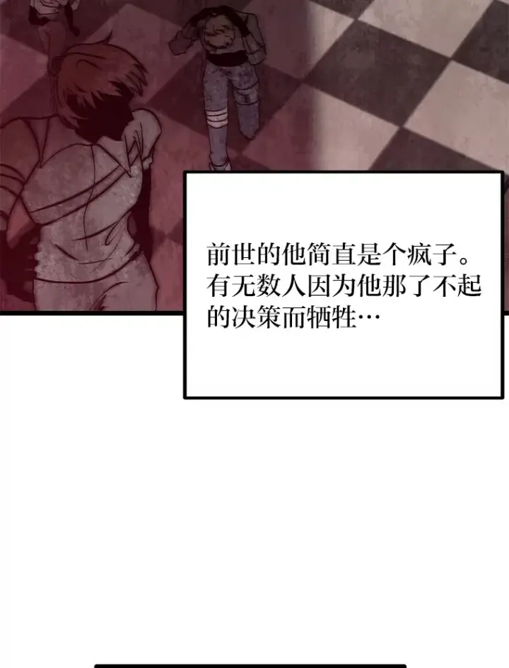 漫画《勇士弟弟是学院老油条》15.可恨的眯眯眼第112张图