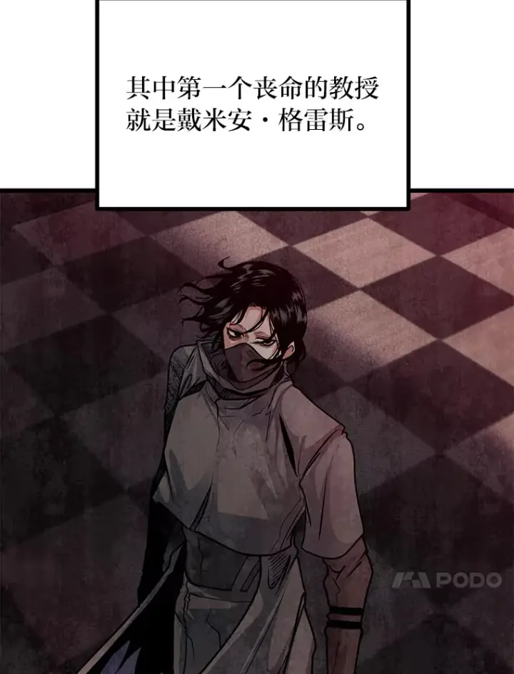 漫画《勇士弟弟是学院老油条》15.可恨的眯眯眼第113张图