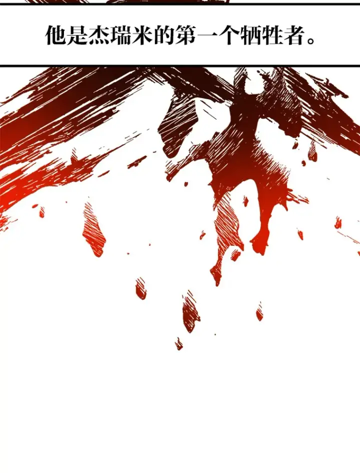 漫画《勇士弟弟是学院老油条》15.可恨的眯眯眼第115张图