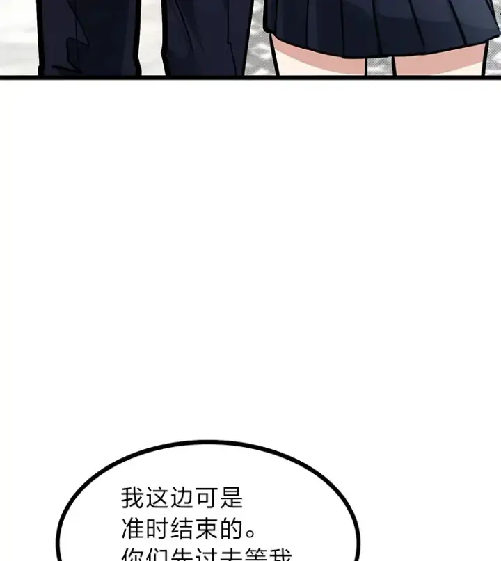 漫画《勇士弟弟是学院老油条》15.可恨的眯眯眼第14张图