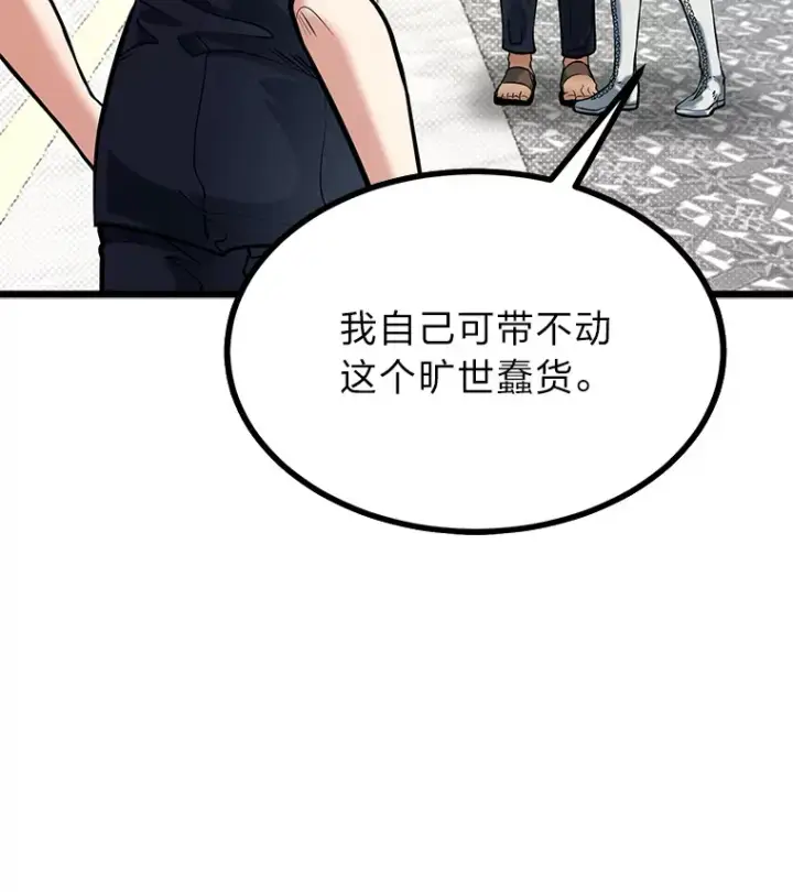漫画《勇士弟弟是学院老油条》15.可恨的眯眯眼第16张图
