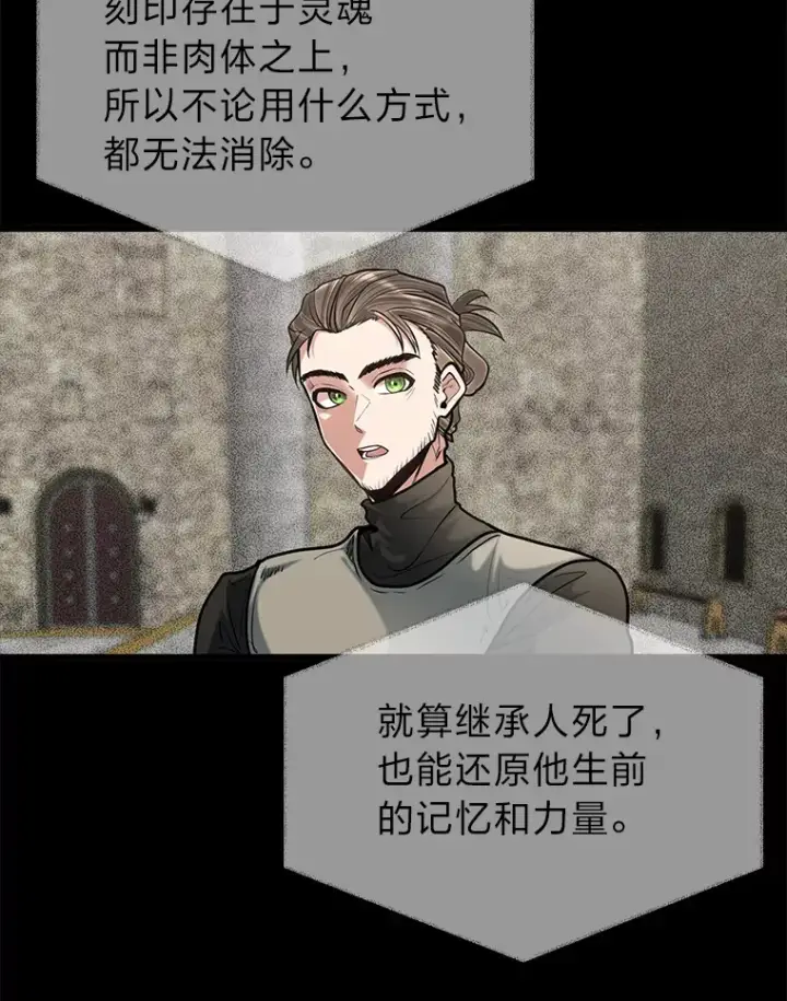 漫画《勇士弟弟是学院老油条》15.可恨的眯眯眼第2张图