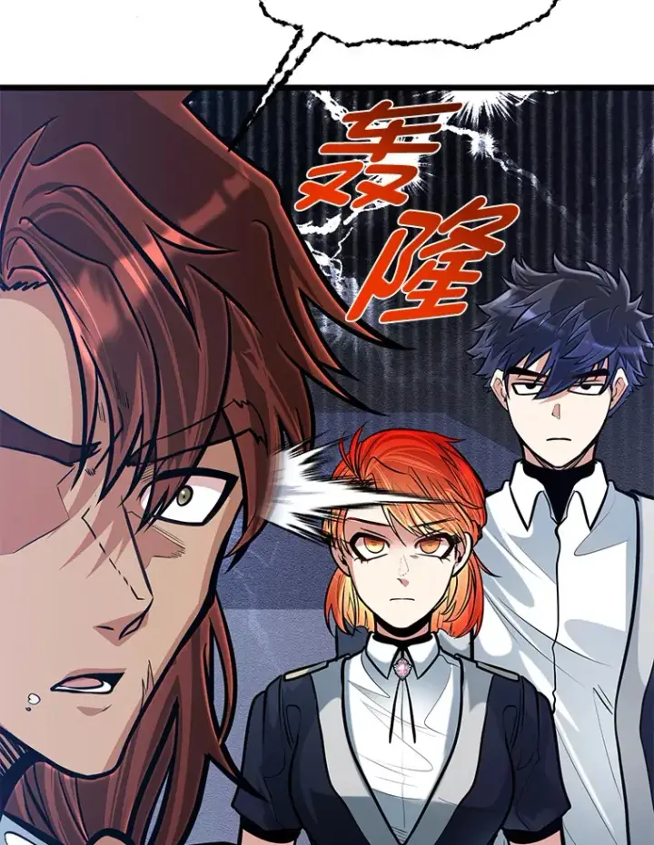 漫画《勇士弟弟是学院老油条》15.可恨的眯眯眼第20张图