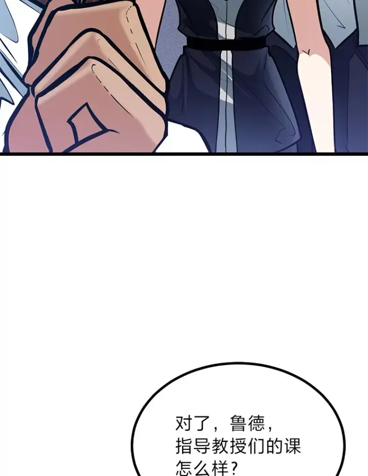 漫画《勇士弟弟是学院老油条》15.可恨的眯眯眼第21张图