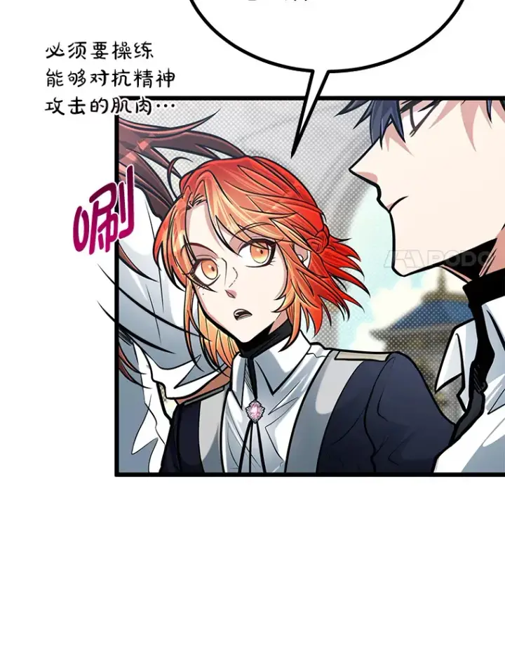漫画《勇士弟弟是学院老油条》15.可恨的眯眯眼第22张图