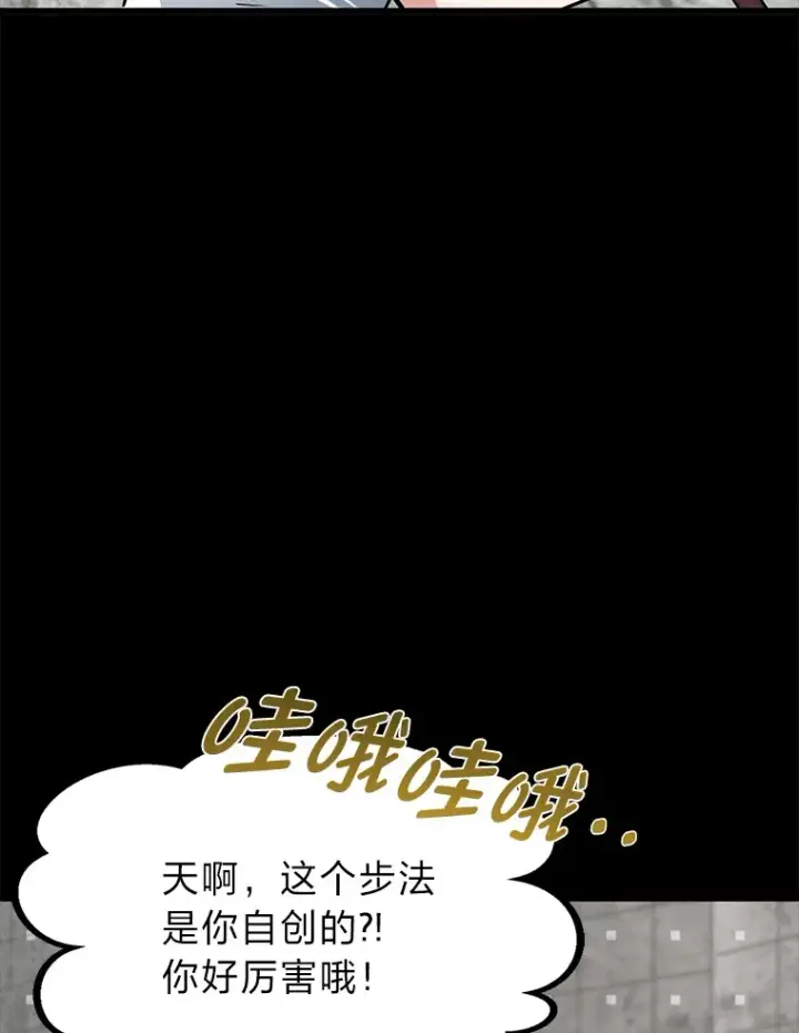 漫画《勇士弟弟是学院老油条》15.可恨的眯眯眼第26张图