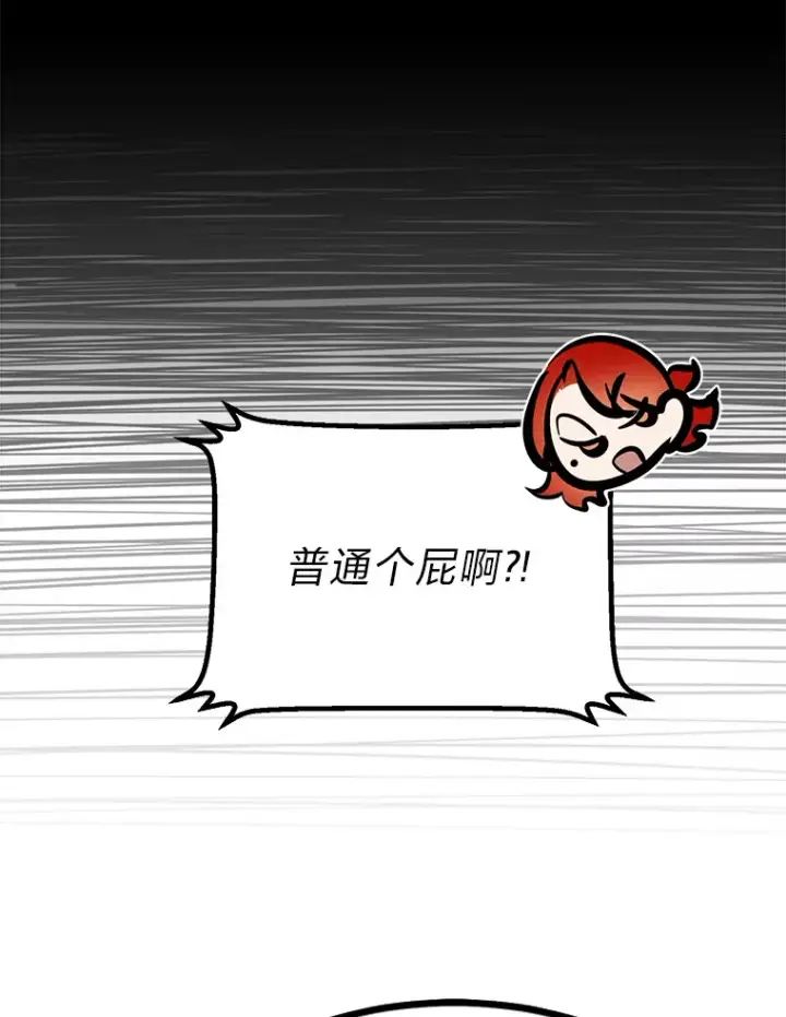 漫画《勇士弟弟是学院老油条》15.可恨的眯眯眼第28张图