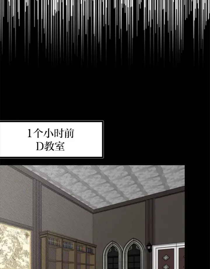 漫画《勇士弟弟是学院老油条》15.可恨的眯眯眼第34张图