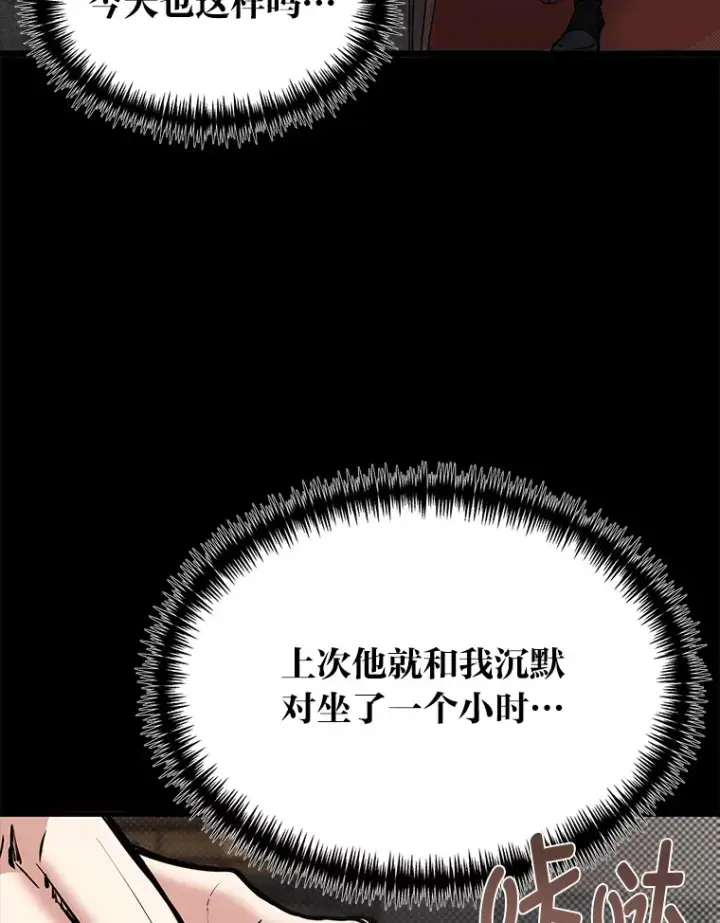 漫画《勇士弟弟是学院老油条》15.可恨的眯眯眼第37张图